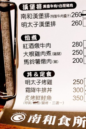 ▲台南 南和食所。（图／Sean提供）