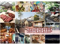 台中吃喝玩乐大整理！在地人告诉你怎么玩台中最好玩！