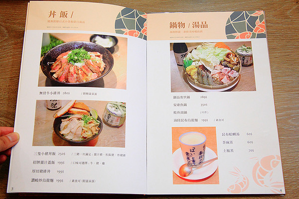 新北市 御台所日式轻食早午餐meet brunch Banqiao。（图／萍子提供）