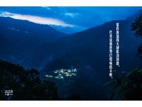 屏东山里最美部落光影　为何原住民要住“这种地方”？