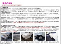 失格行为没改进！石垣岛车行再声明：台人肇事率高40倍