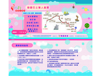取“2014”谐音推出套票　北海岸恋爱巴士双人1314元
