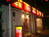 日本牛N<连锁店“すき家”十月起不再24小时营业