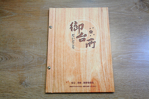 新北市 御台所日式轻食早午餐meet brunch Banqiao。（图／萍子提供）