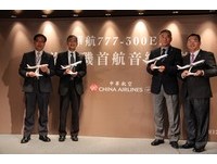 华航B777飞洛杉矶12月首航　买商务舱送音乐会门票