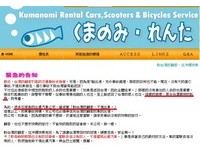 台湾屁孩撞车落跑！　石垣岛车行：考虑加收台客租车费