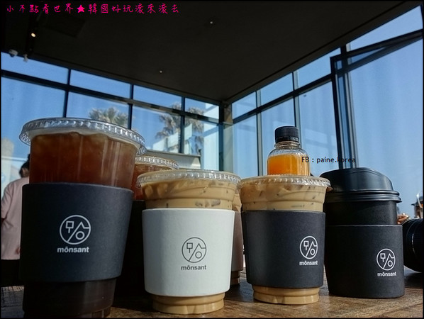 Monsant (航懒窜培圃) 。(图/Paine小不点)