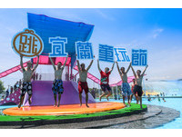 宜兰童玩节谢幕　入园人次破52万