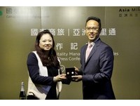 国泰商旅与“亚洲万里通”合作　里程数可兑换住宿体验