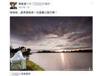 “金城武产生器”恐侵权？长荣：出自善意不会提告