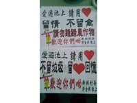 伯朗大道农田不堪践踏　村长：留情不留禽