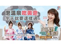 温泉礼仪知多少？台版奈良温泉饭店泡温泉、尝美食