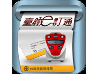 快讯／台铁APP“台铁e订通”2点开通　查询订票一把抓