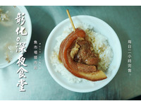 深夜美食！开店两小时卖完的彰化鱼市场r肉饭　
