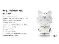 白色的“哆啦A梦”？不，其实他叫“Toranomon”