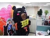 正港在地囝仔　“台湾喔熊”新任观光代言人