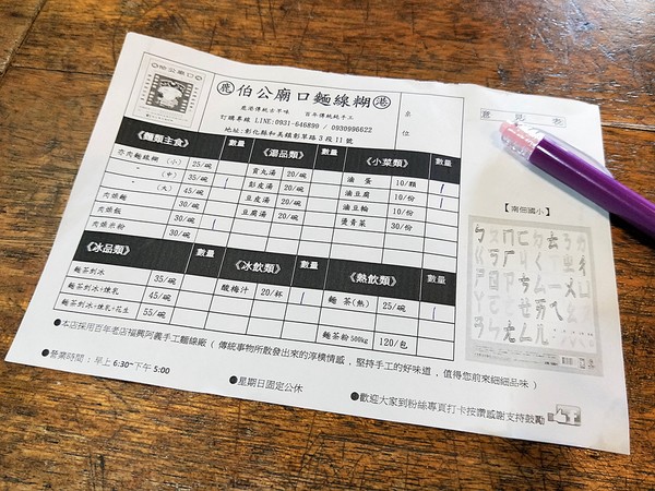 ▲彰化伯公庙口面线糊。(图/旅游夜市趴趴走提供)