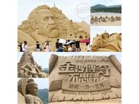 边玩水边看沙雕　带你穿越时空、环游世界、神游古今