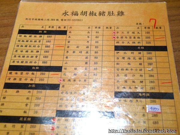 ▲永福胡椒猪肚鸡。(图/三高Sir提供)