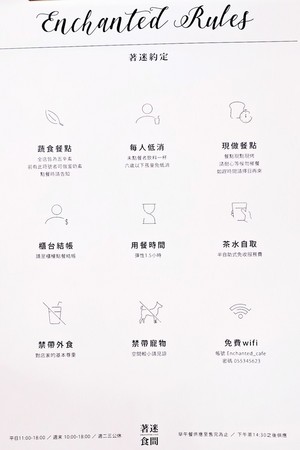 ▲着迷.食间 Enchanted café。(图/Sean提供)