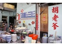 尖上的麻酱味　口感清淡层次多变的老滋味