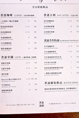 ▲着迷.食间 Enchanted café。(图/Sean提供)