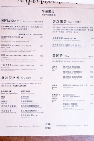 ▲着迷.食间 Enchanted café。(图/Sean提供)