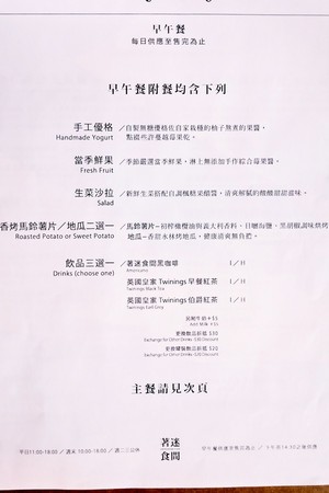 ▲着迷.食间 Enchanted café。(图/Sean提供)