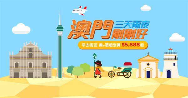 ▲澳门节庆好好玩。(图/澳门旅游局、周花花,甲饱没提供)