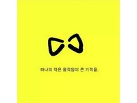 “盼小举动带来大奇迹”韩网友黄丝带为岁月号祈福