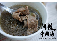 采用美国牛肉的花肉牛肉汤　口感少了弹牙、却多了鲜甜