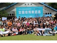 华航举办宜兰绿博逍遥游　600业者参与航空闯关游戏
