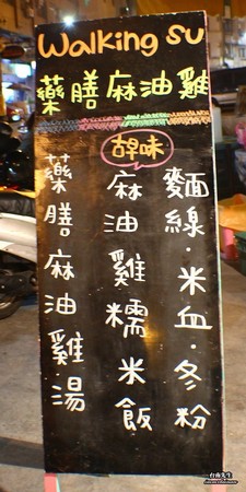▲台南北区Walking su药膳麻油鸡。（图／台南先生提供）