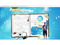 夏威夷梦幻享乐任务送机票　倒数五天破万人投票