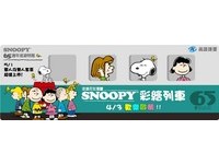 高捷“史努比彩绘列车”上路　儿童节穿史努比免费搭乘