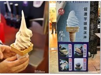台中糕饼名店加入霜淇淋大战　推大甲芋头口味