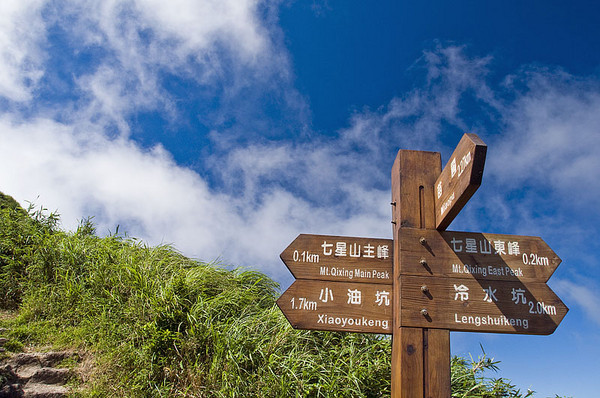 ▲七星山风景（图／网友joe joe huang提供，请勿随意翻拍，以免侵权。）