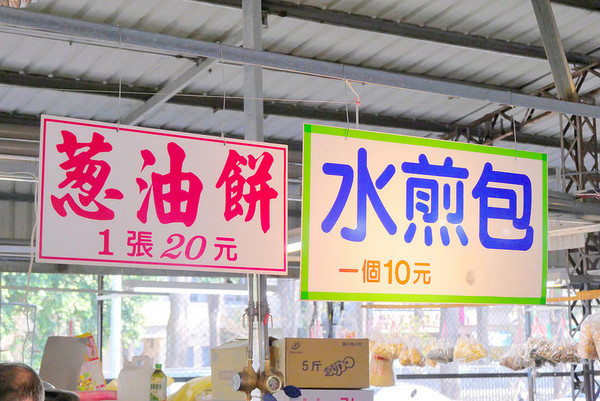 ▲台中市西屯区樱花市场水煎包。（图／橘子狗爱吃糖提供）