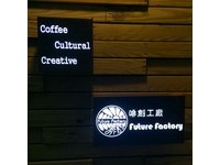 年轻老板凭热情闯荡江湖　咖啡店化身筑梦工厂