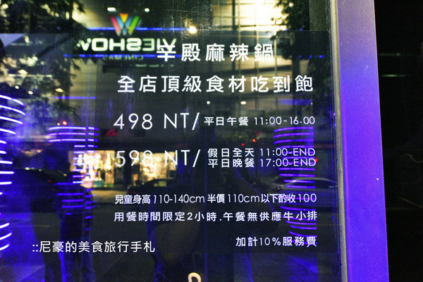 ▲台北市信义区辛殿麻辣锅。（图／尼豪提供）