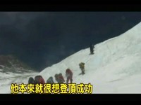 61年累积50吨垃圾　登圣母峰每人背8公斤垃圾下山
