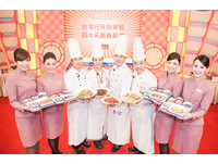 3万英尺高空品尝在地美食　华航与四大名厨合作创意菜