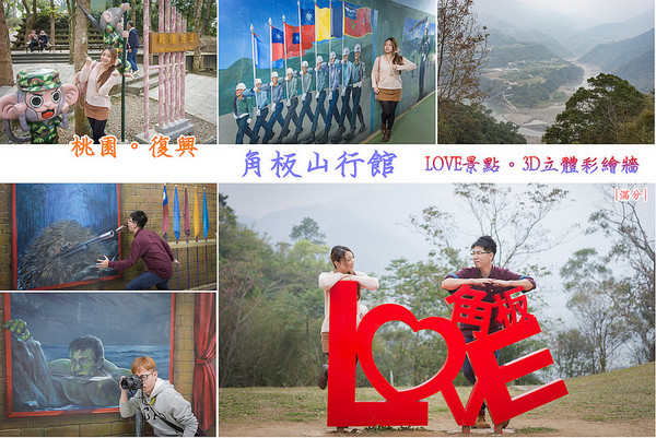 ▲桃园景点懒人包。（图／满分的旅游札记）