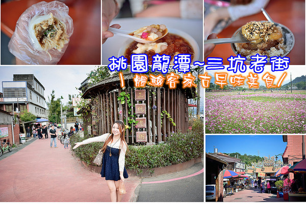 ▲桃园景点懒人包。（图／满分的旅游札记）