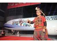 快讯／排湾族婚庆文化飞上天　华航原住民彩绘机启航
