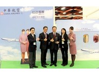 结合文创、环保、感动　华航获“ 国际绿色典范奖”