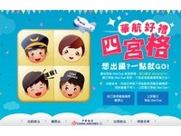 推wechat行动通讯服务！华航送2000张2014元机票
