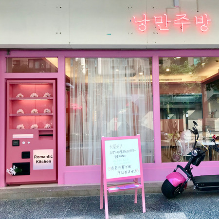 ▲浪漫厨房成网美IG打卡新目标。（图／网友提供，请勿随意翻拍，以免侵权）