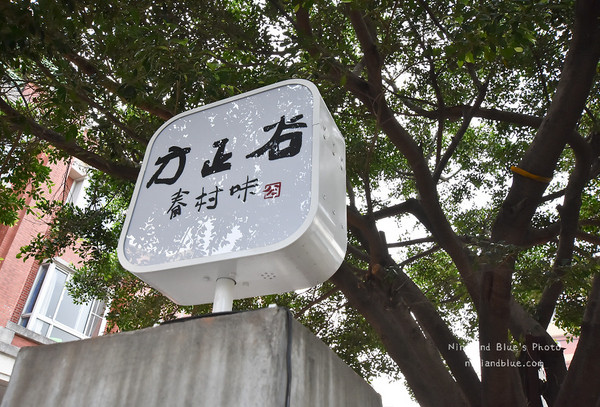 台中市眷村文物馆。（图／Nini and Blue 玩乐食记提供）