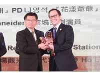 2014台湾观光节　马英九：台湾拥有“四美一健”优势